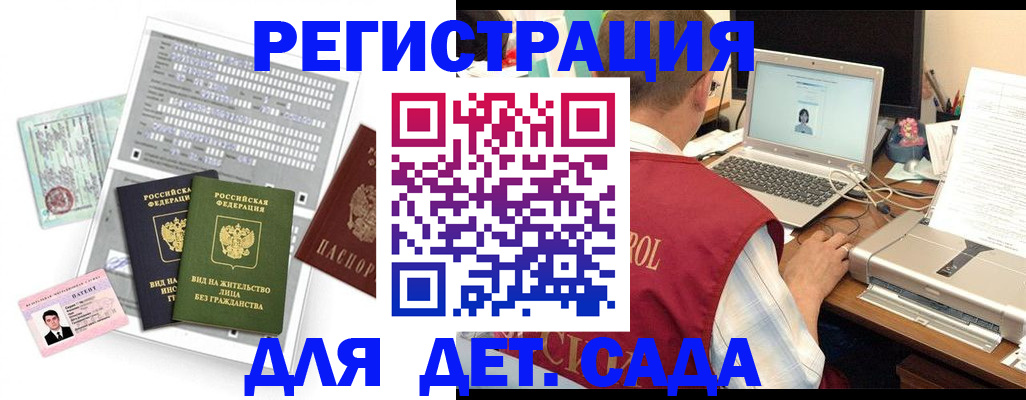 прописка для кредита в Отрадном