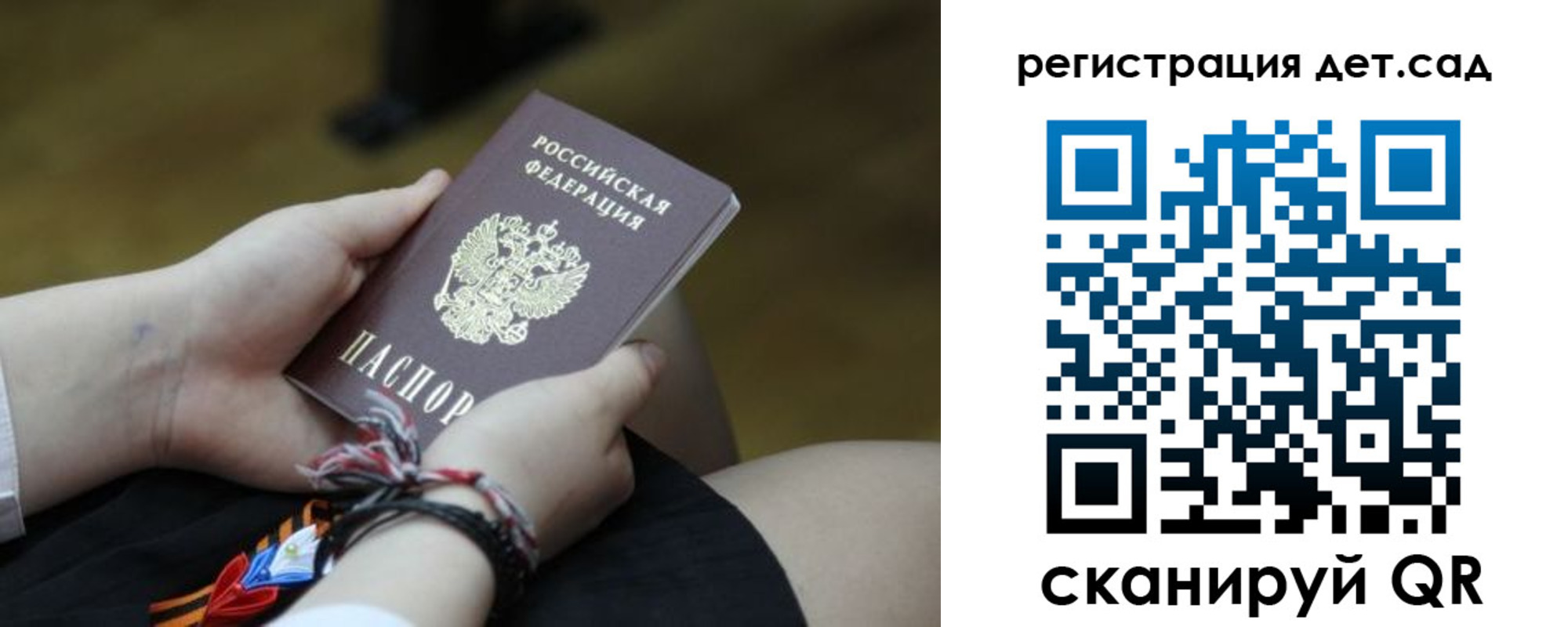временная регистрация поиск в Отрадном