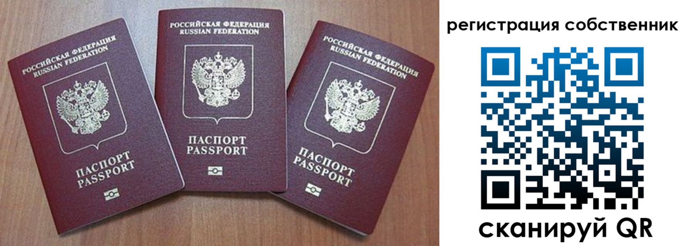 прописка иностранных граждан в Отрадном