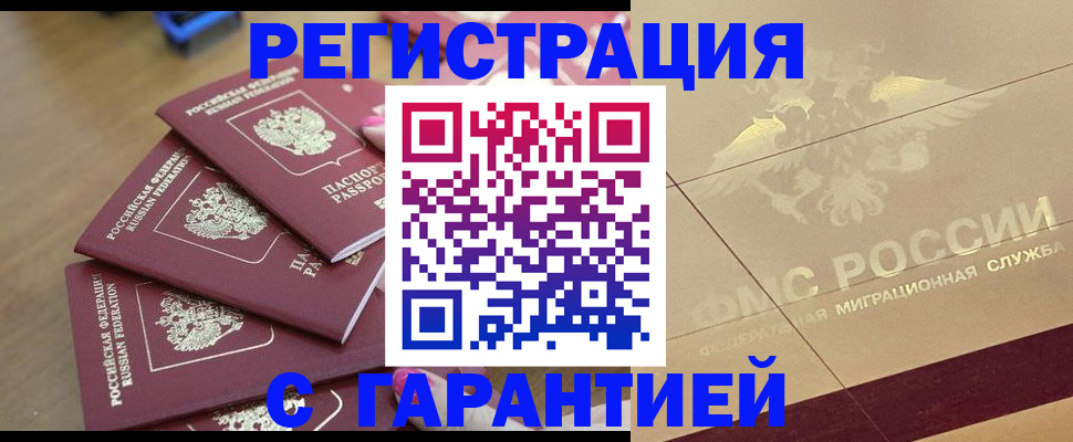 пропишу в квартире в Отрадном