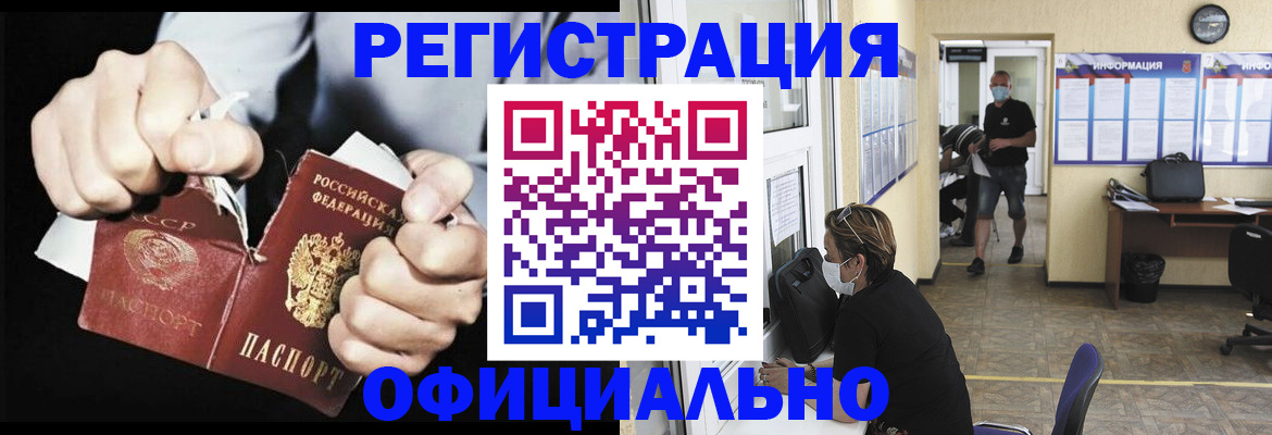временная регистрация надежно в Отрадном